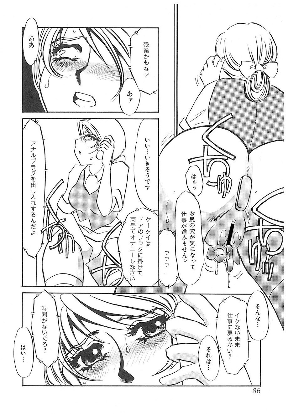 Page 85