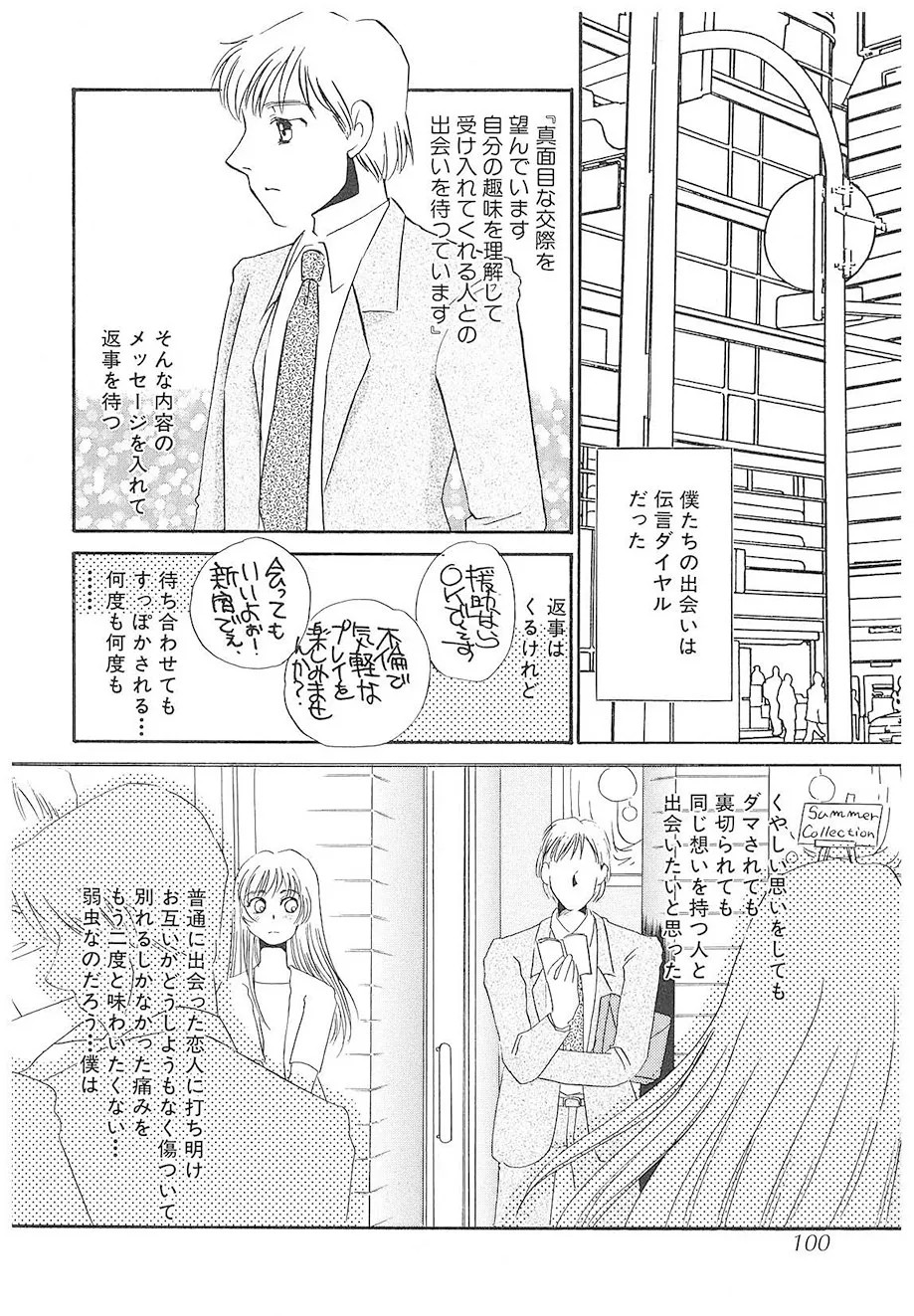Page 99