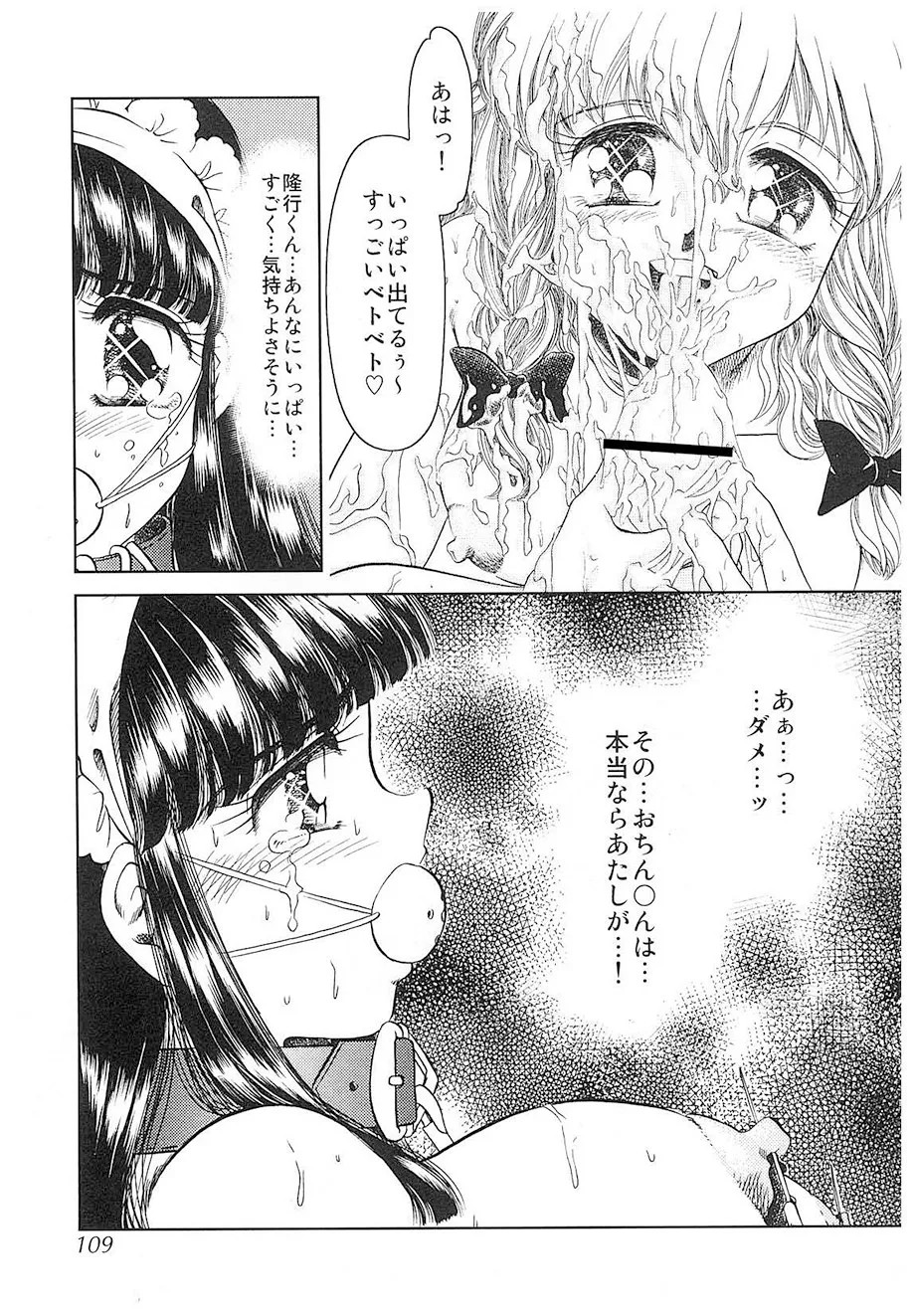 Page 106