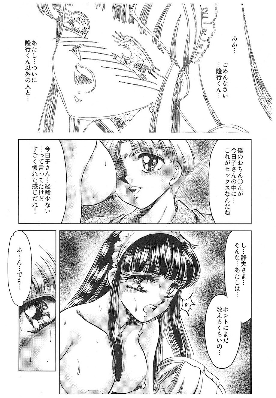 Page 53