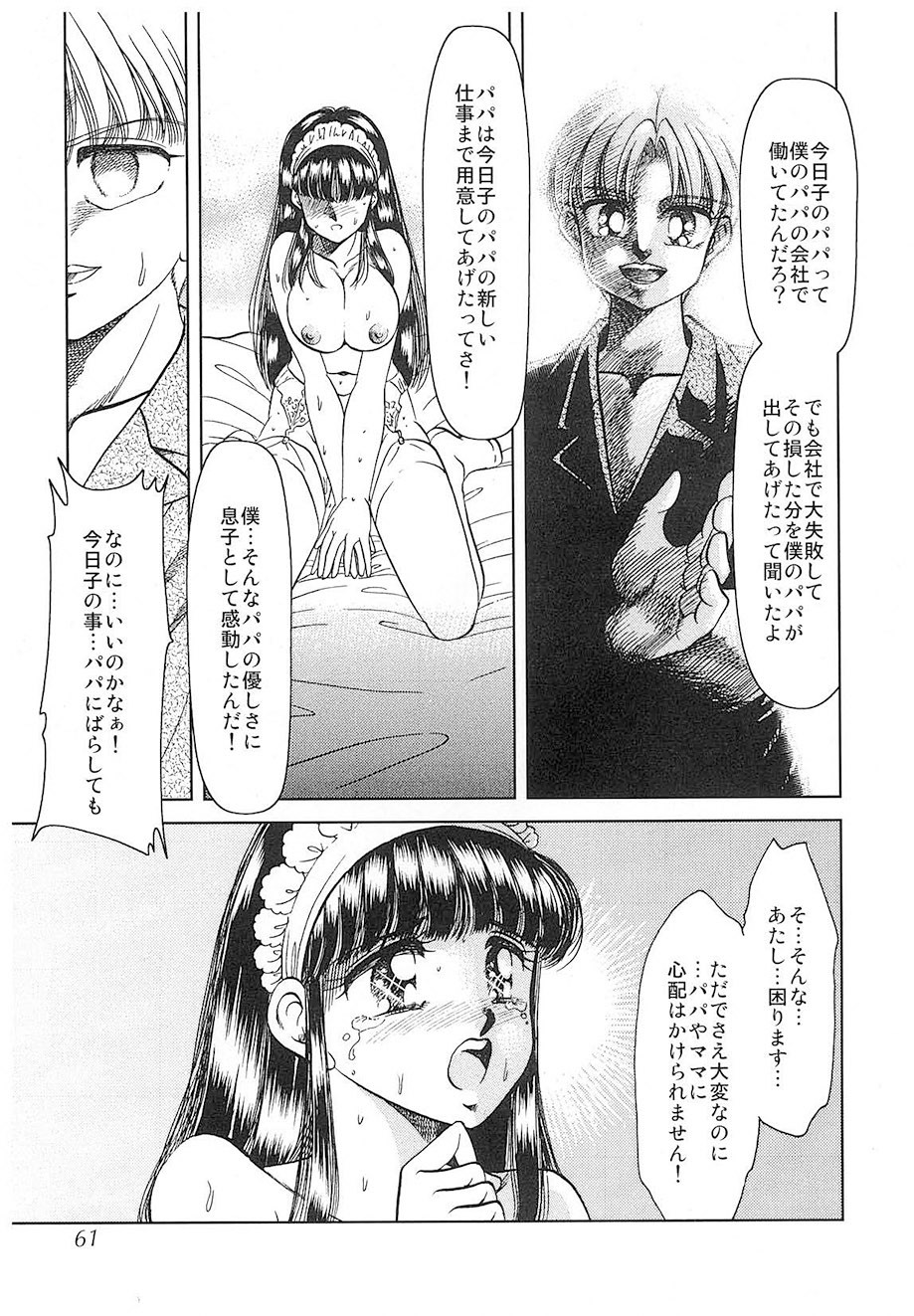 Page 58