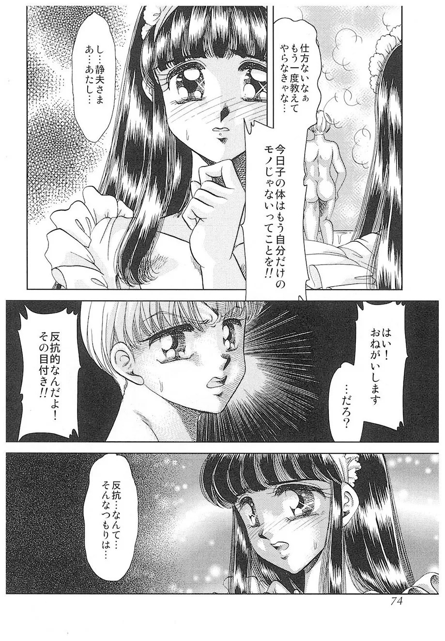 Page 71