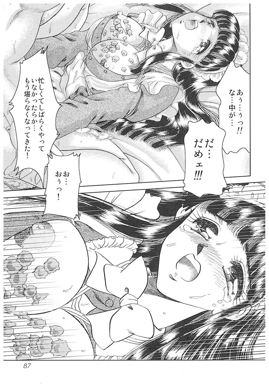 Page 84