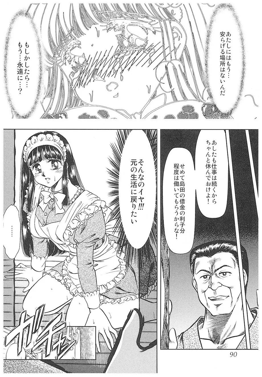 Page 87
