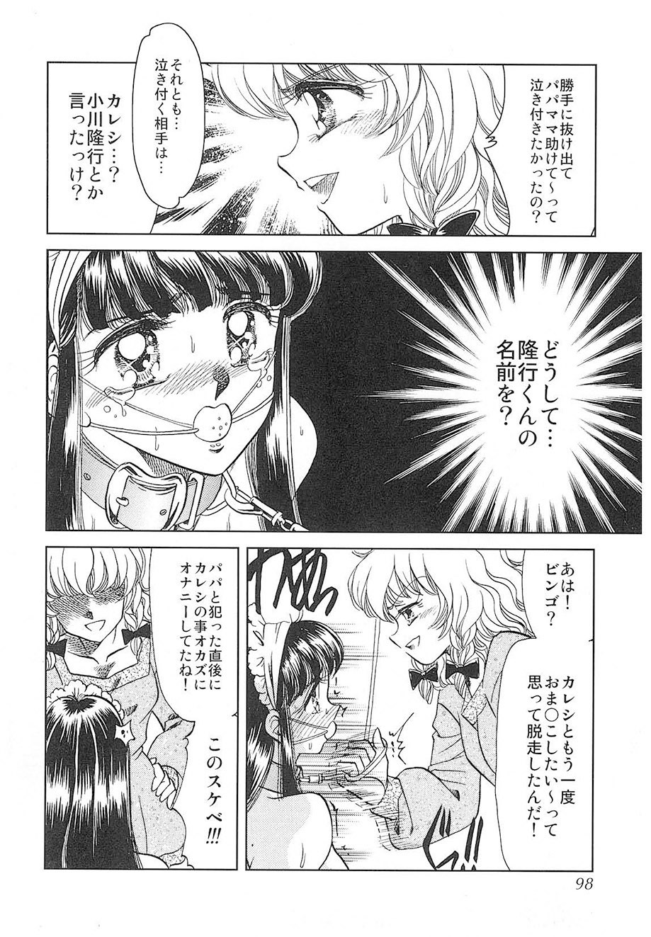 Page 95