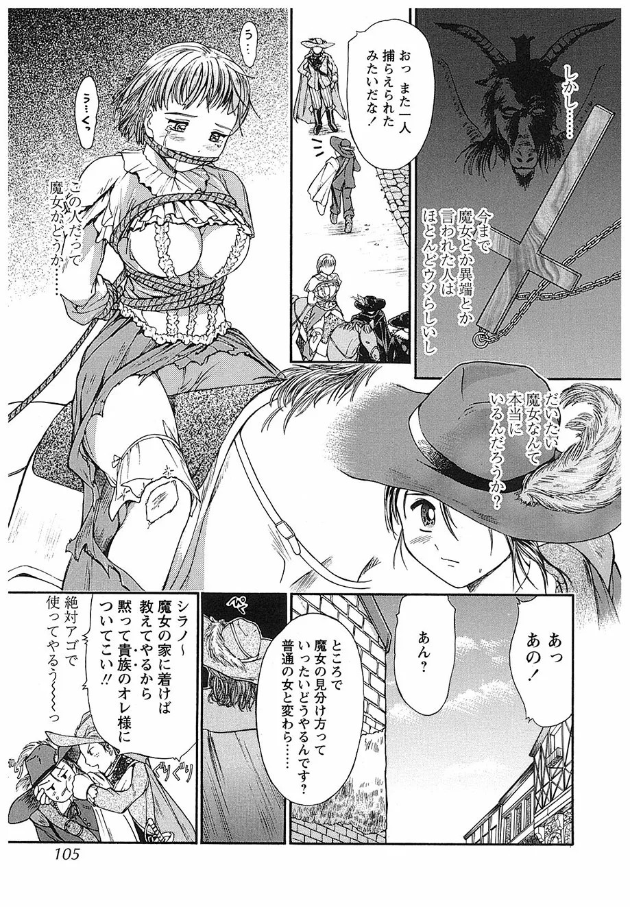 Page 105