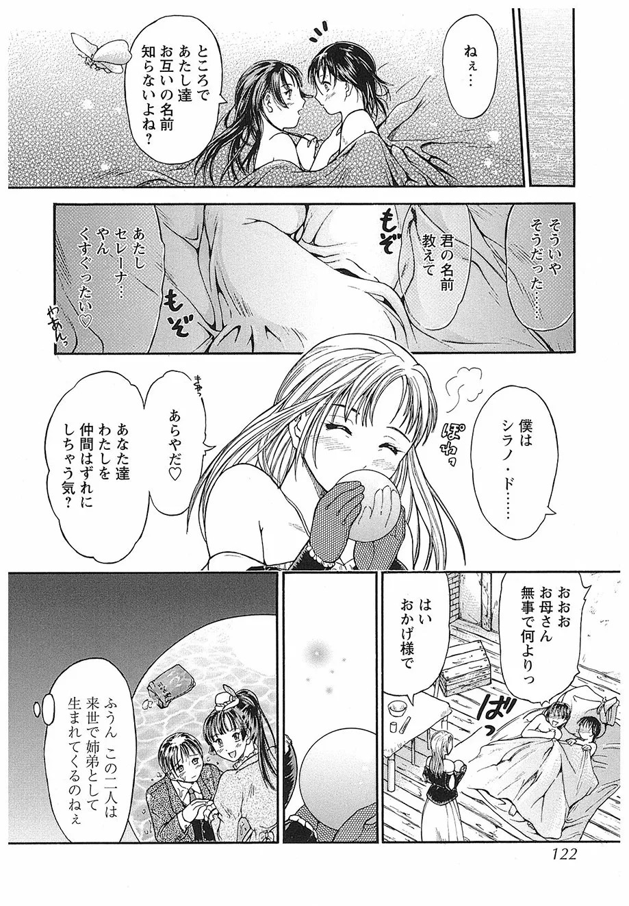 Page 122