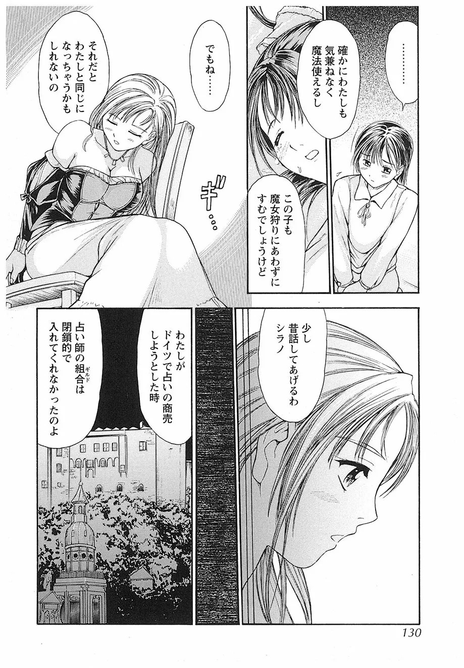 Page 130