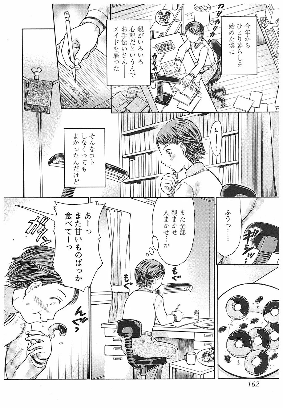 Page 162