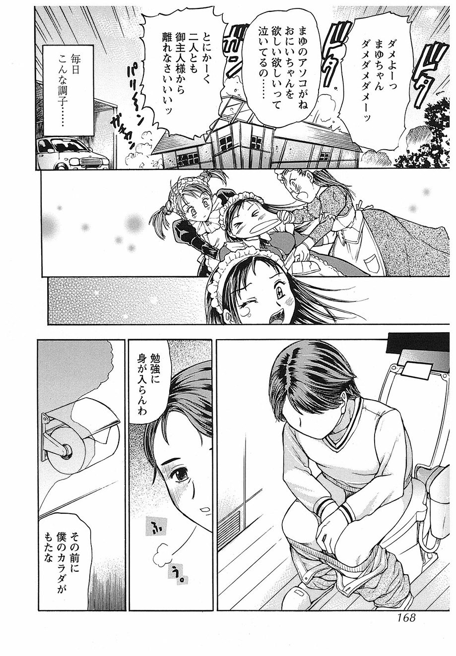 Page 168
