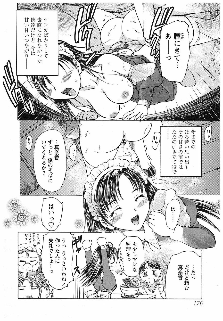 Page 176