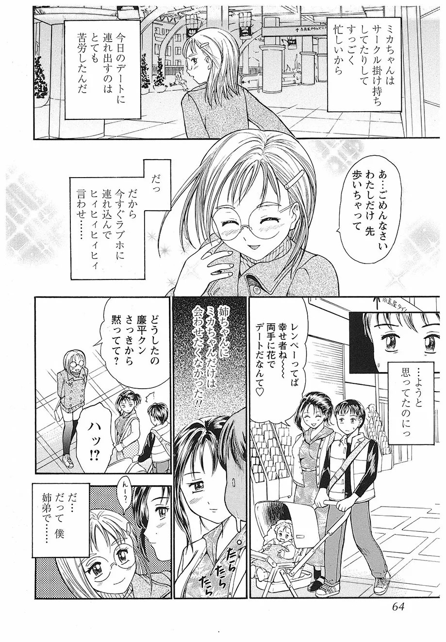 Page 65
