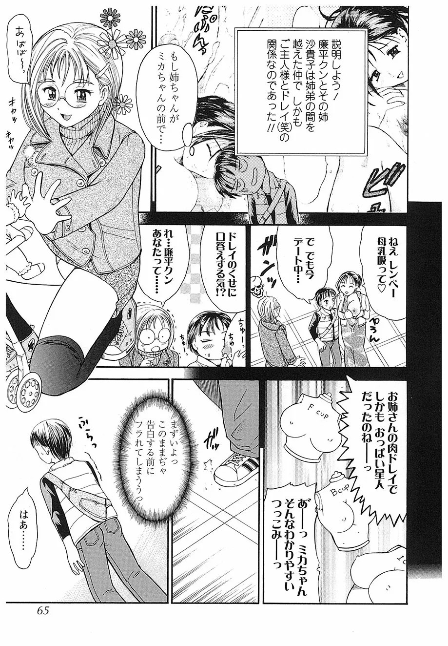 Page 66