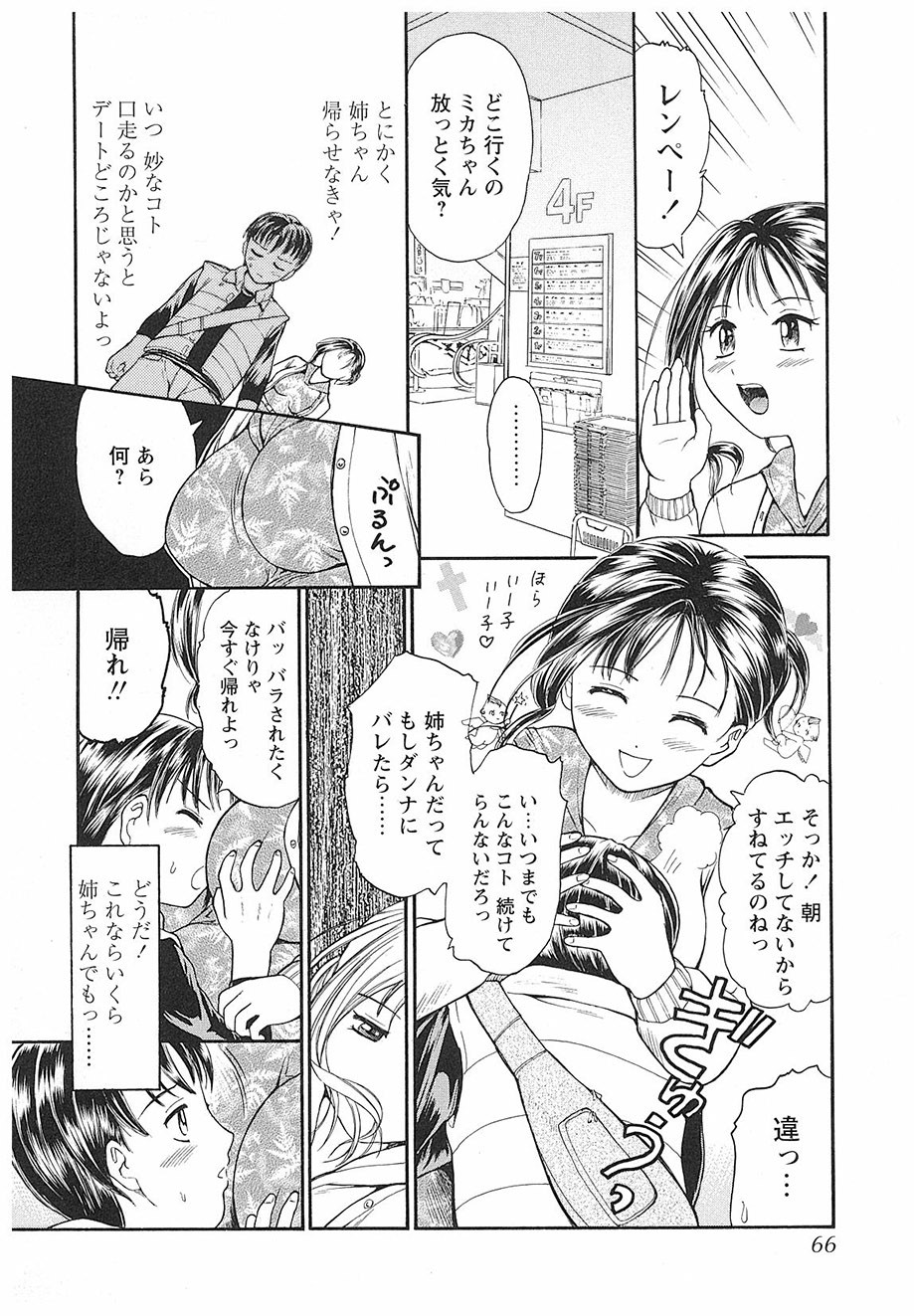 Page 67