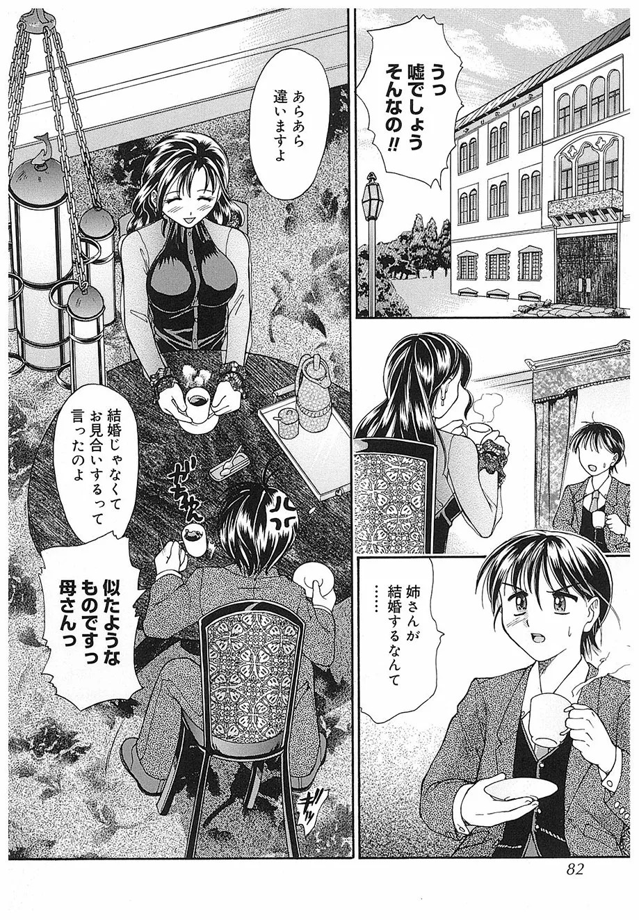 Page 83