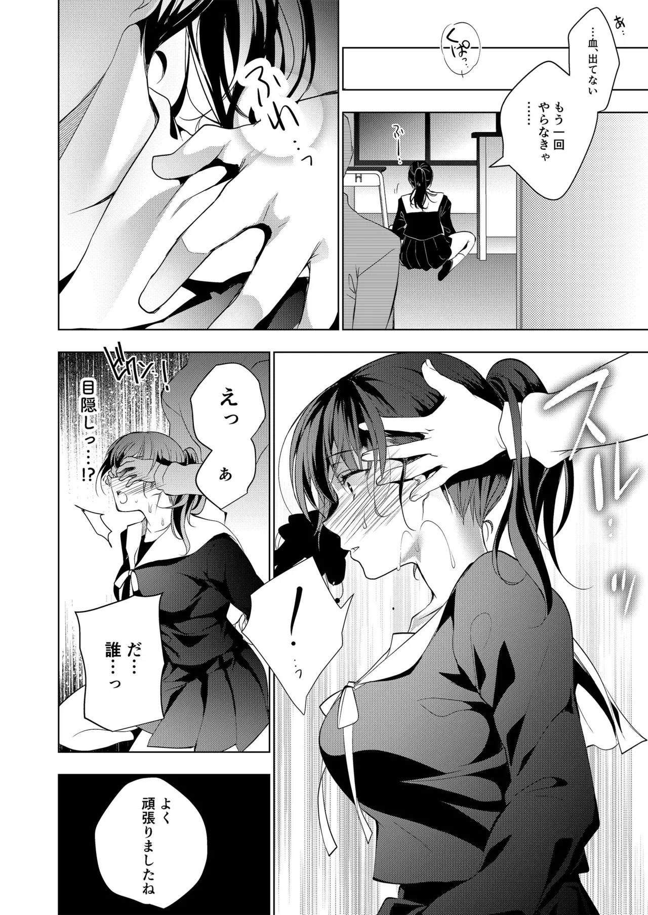 Page 232