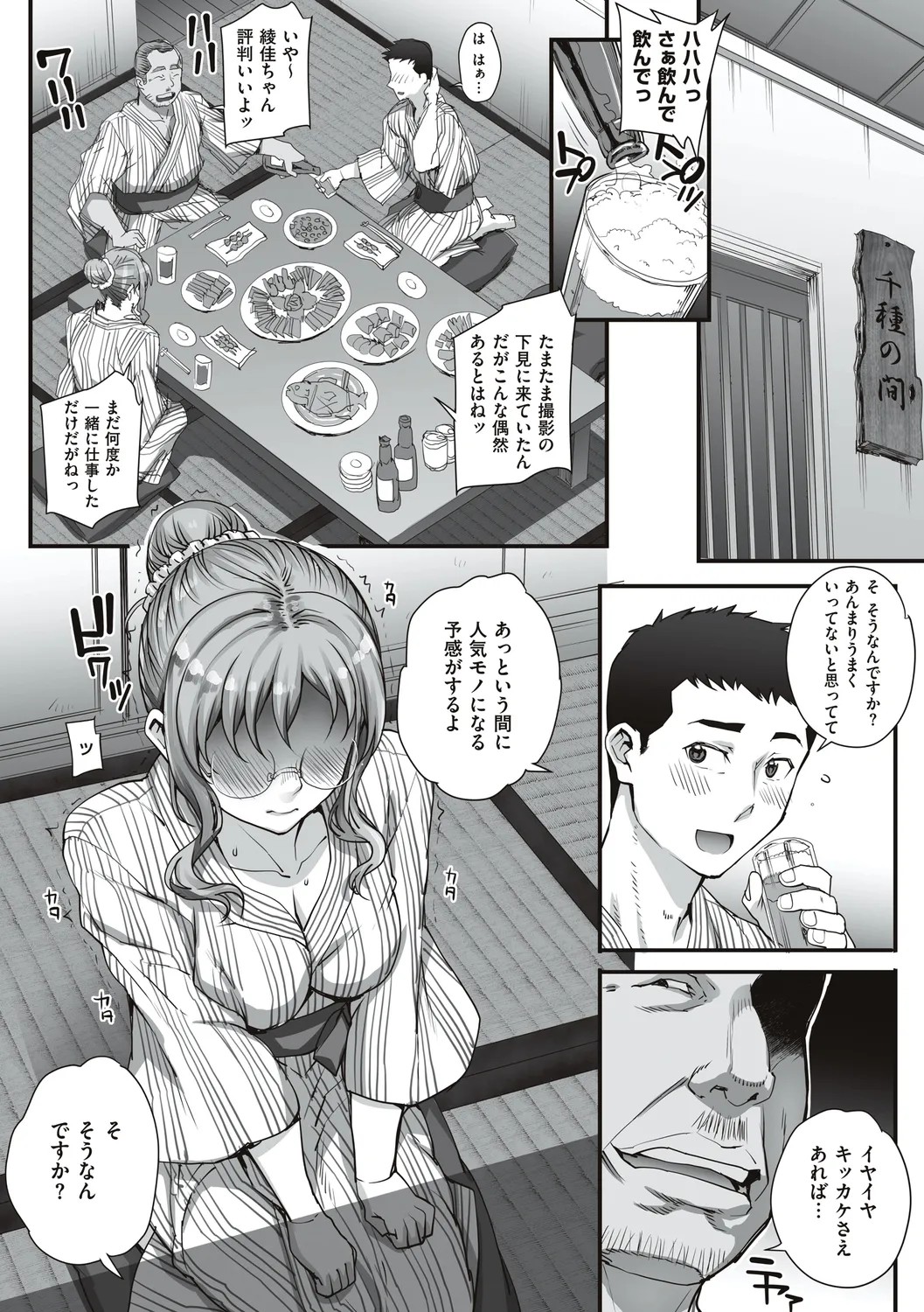 Page 106
