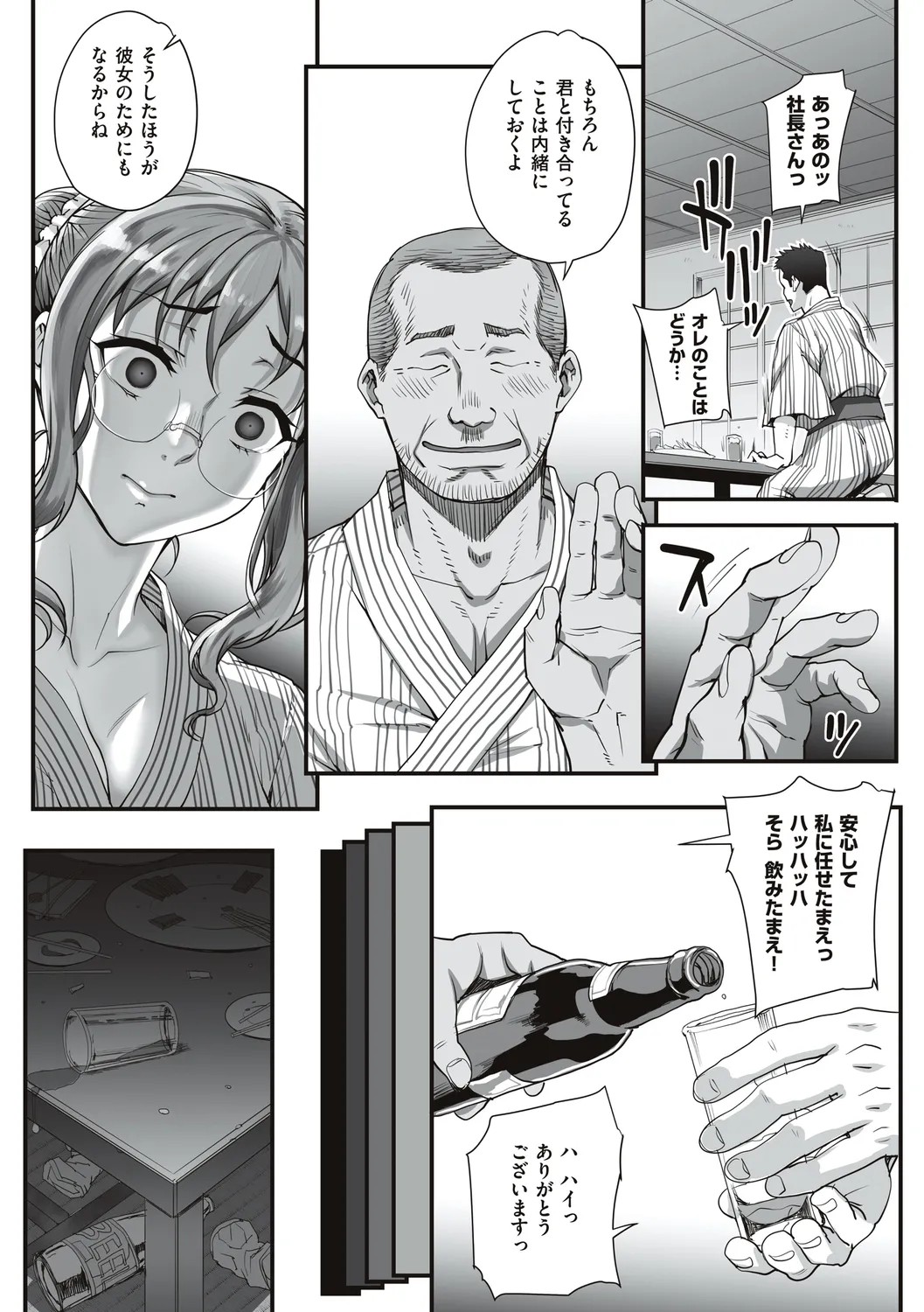 Page 107
