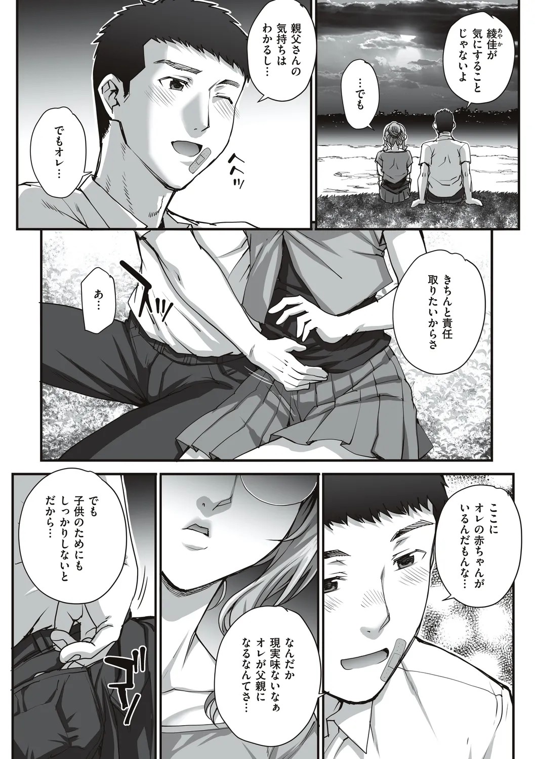 Page 132