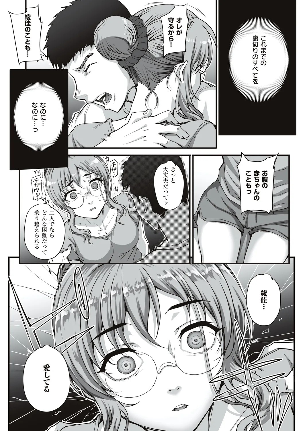 Page 137