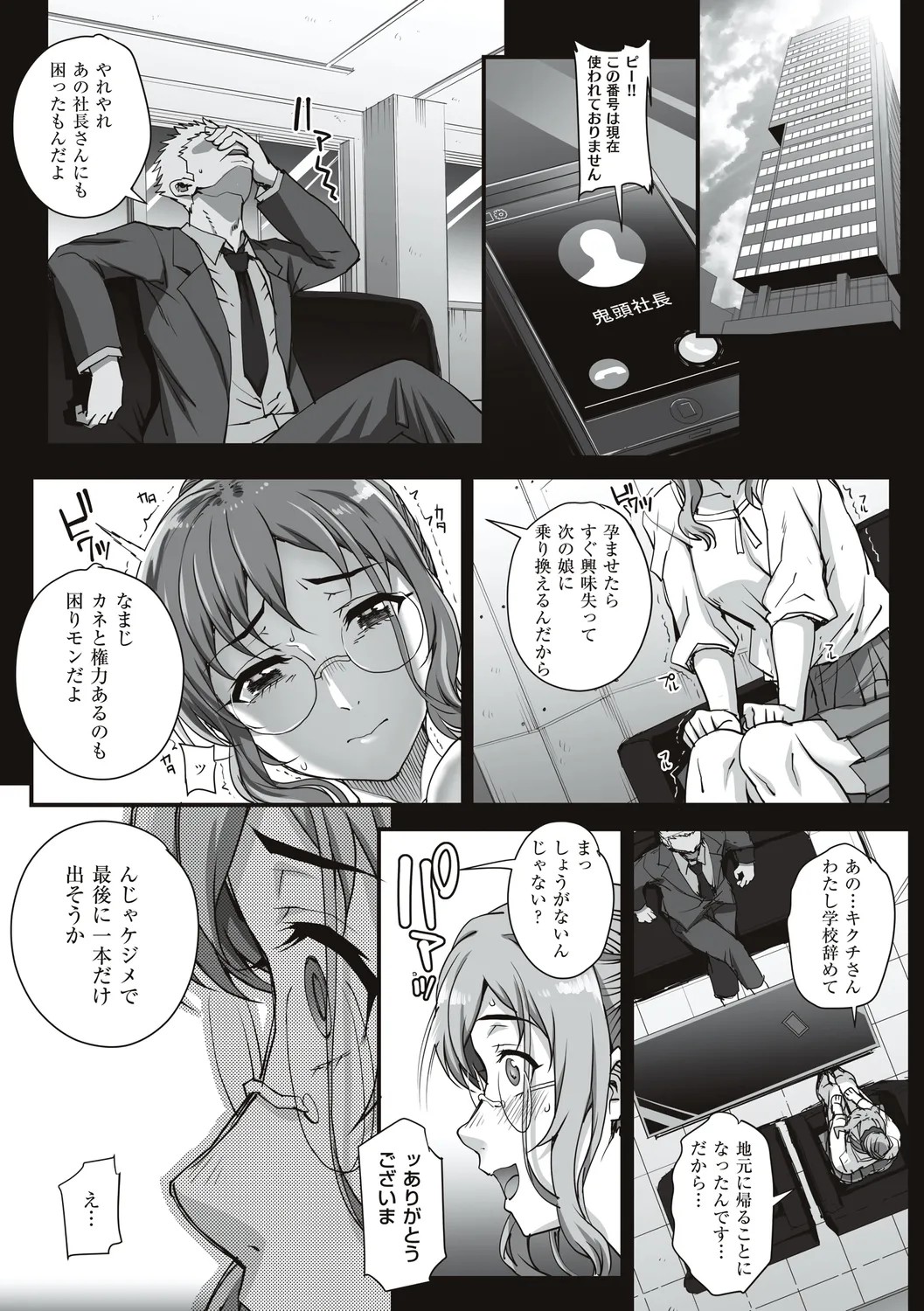 Page 142