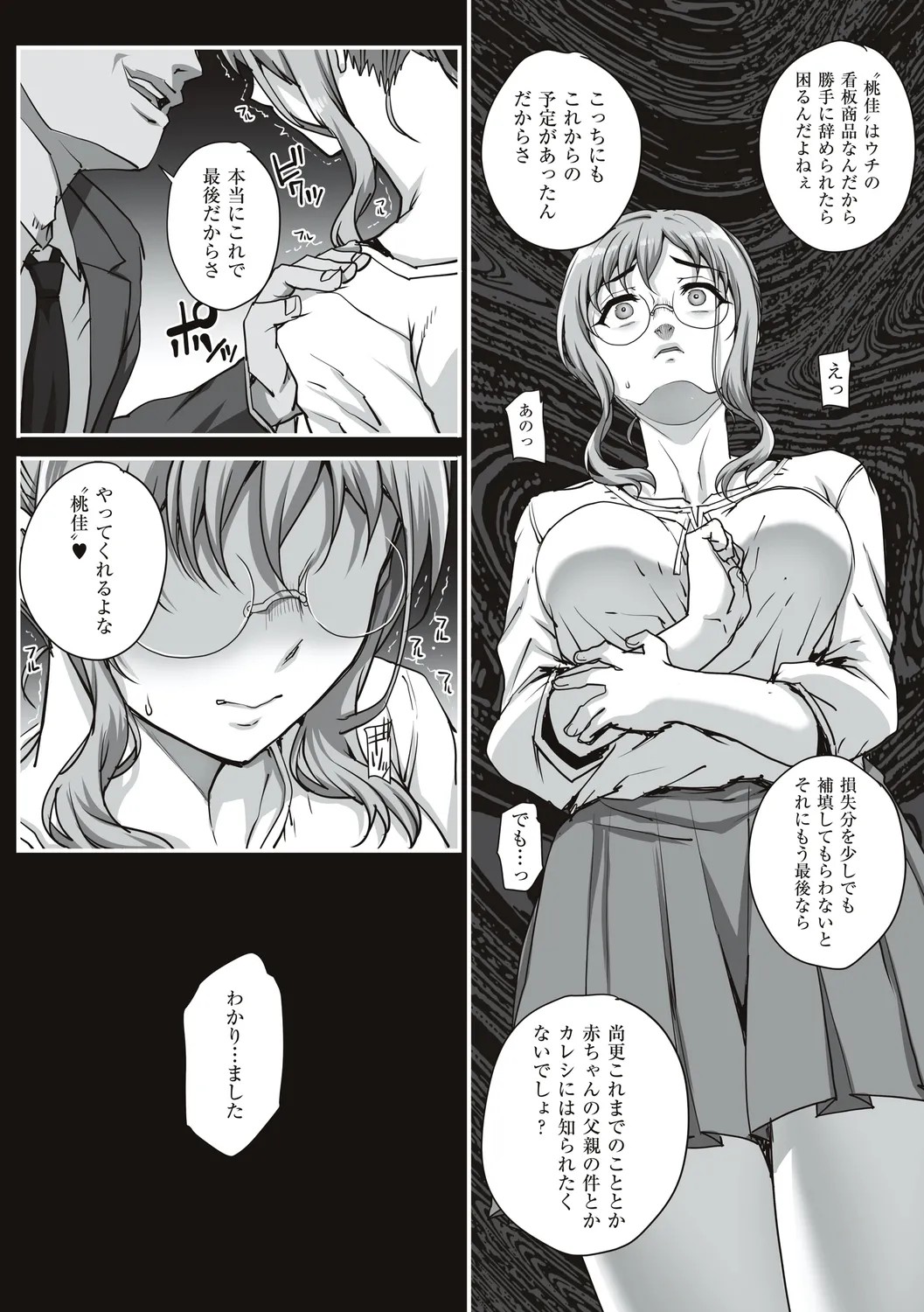Page 143