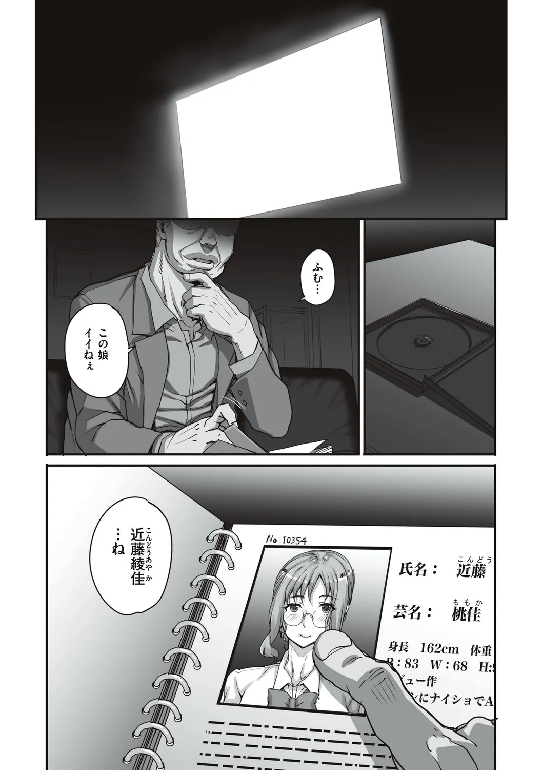 Page 61