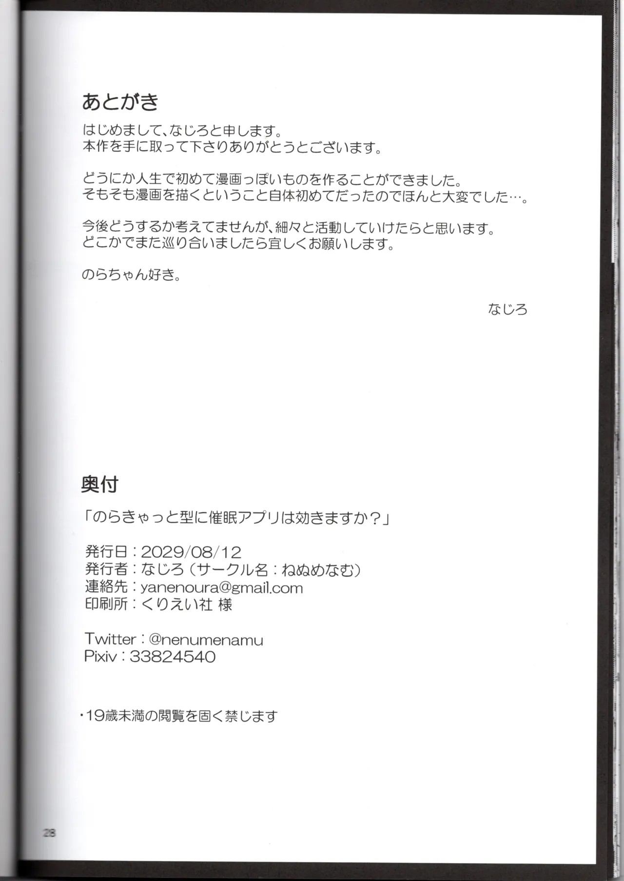 Page 28