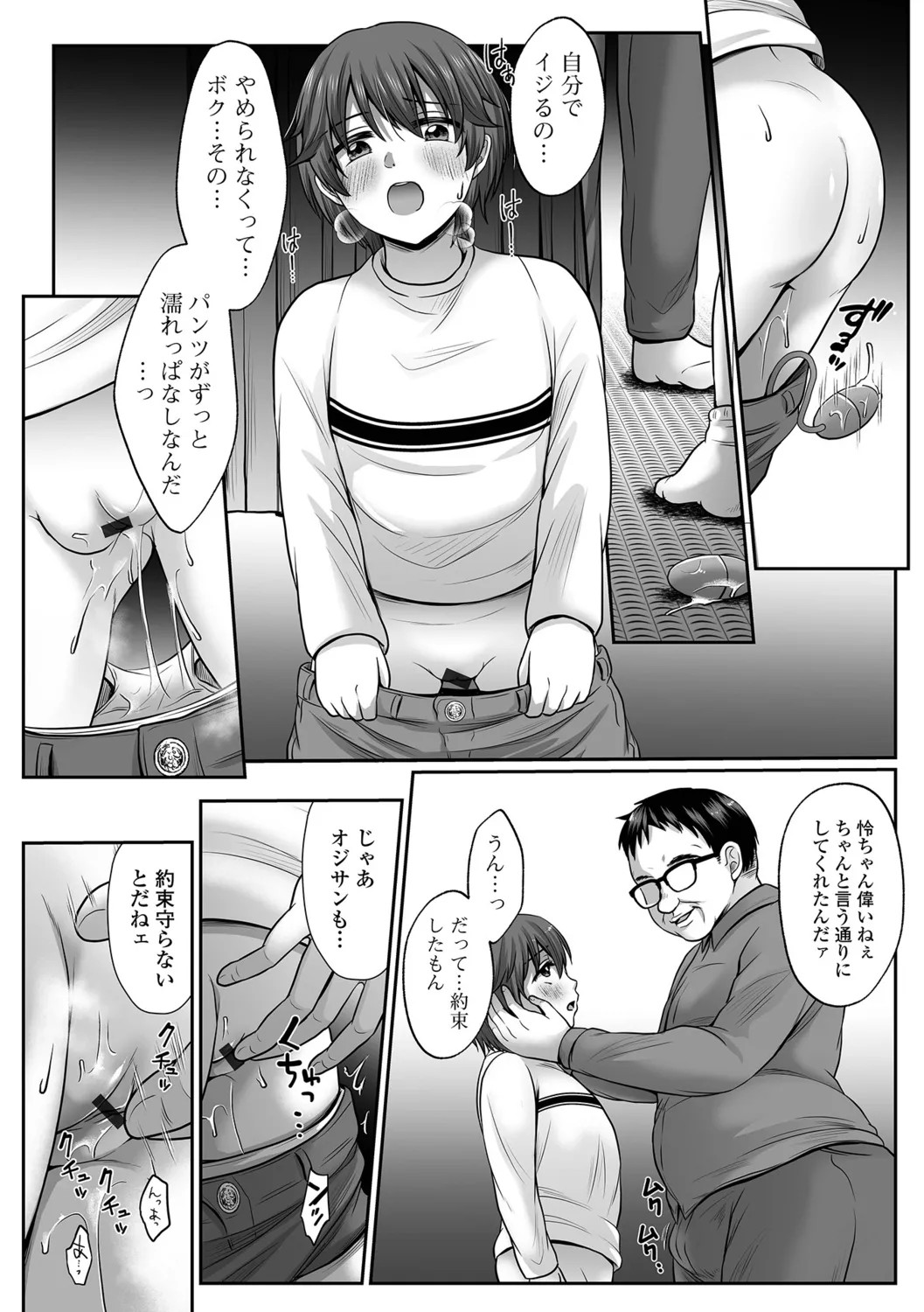 Page 30