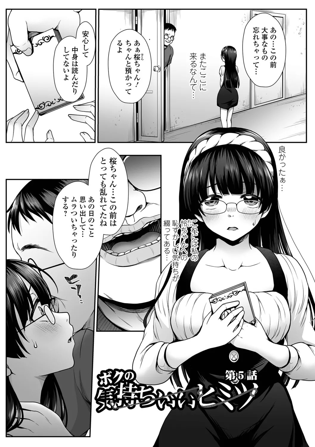 Page 83