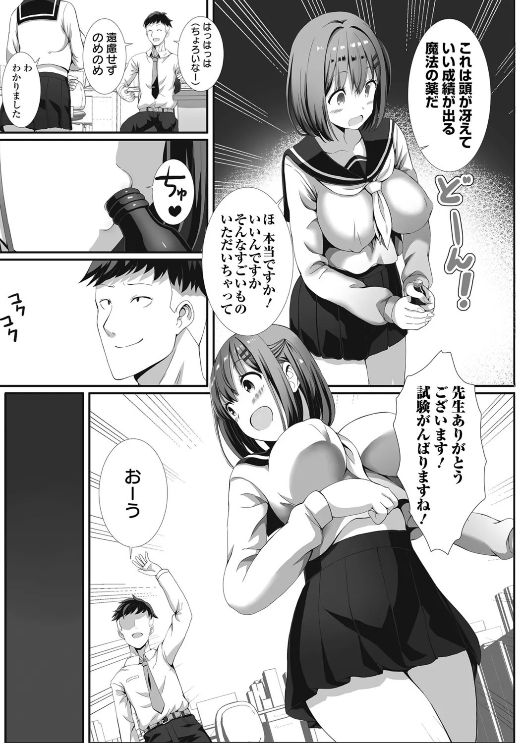 Page 65