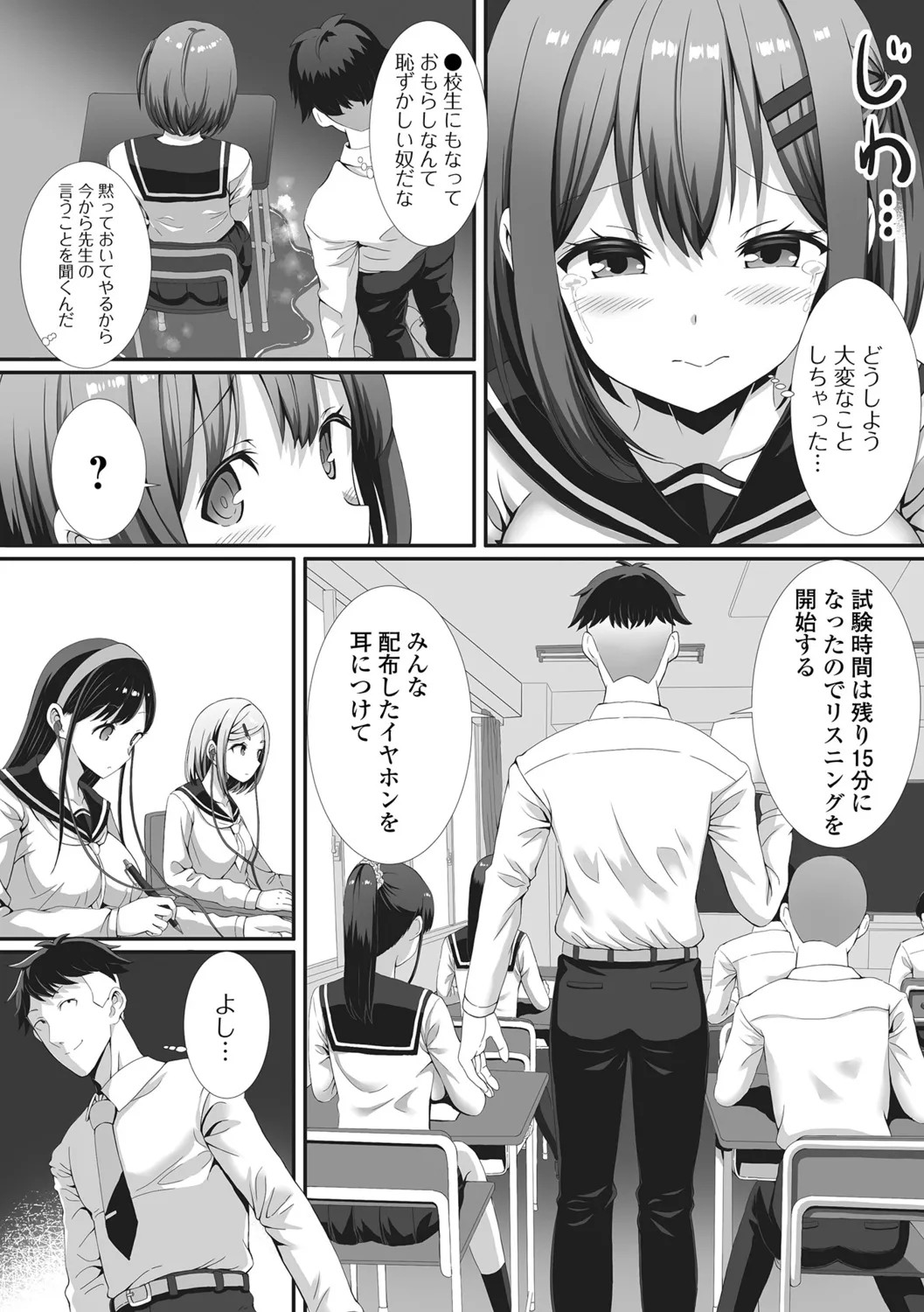 Page 71