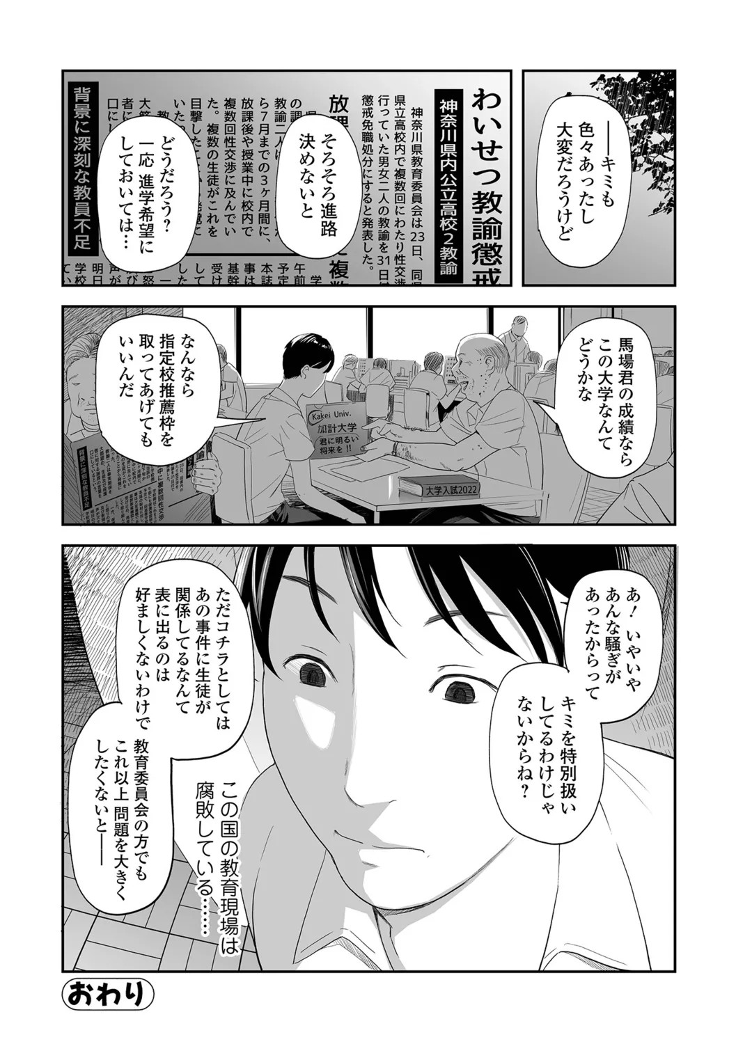 Page 120