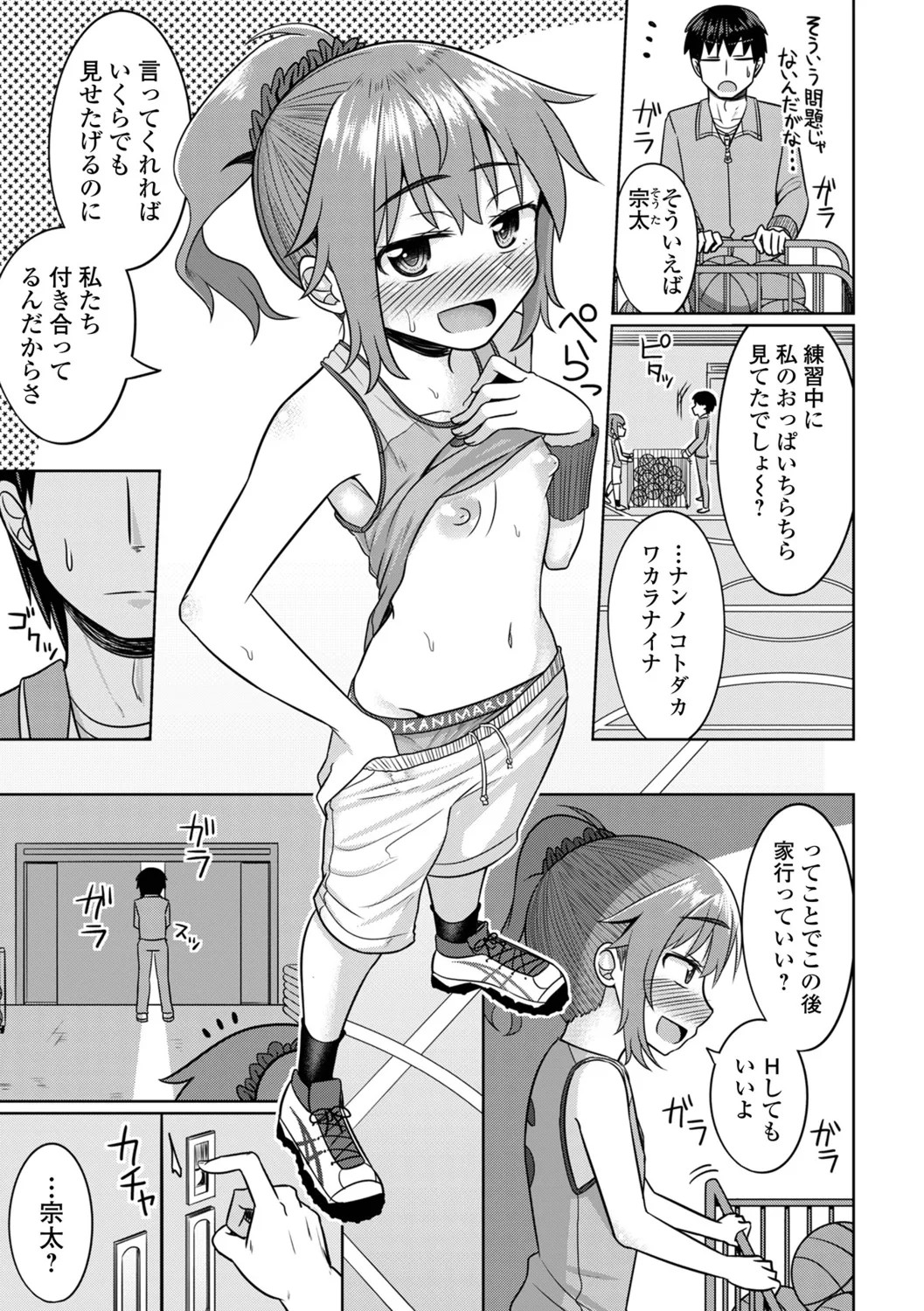 Page 67