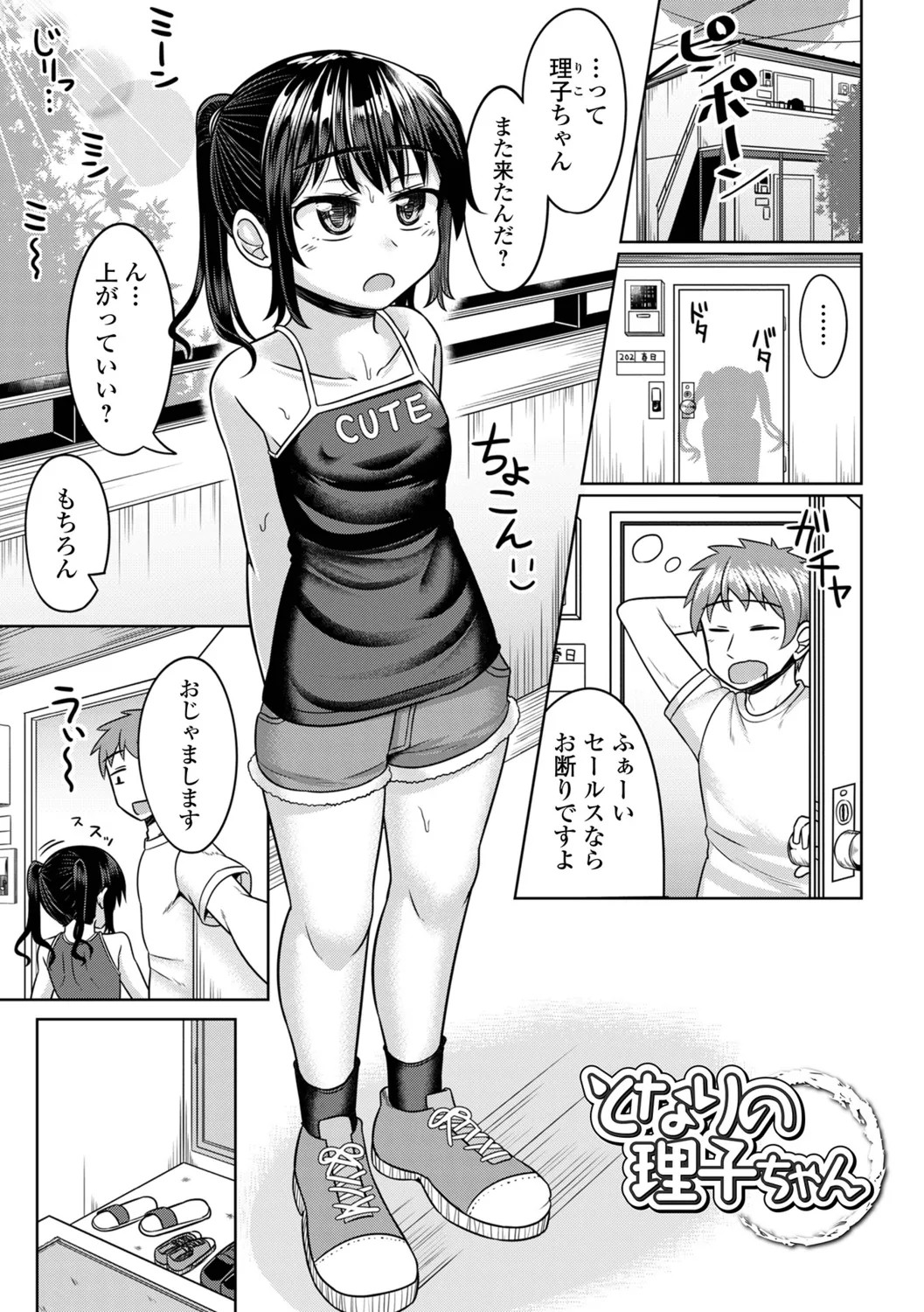 Page 81