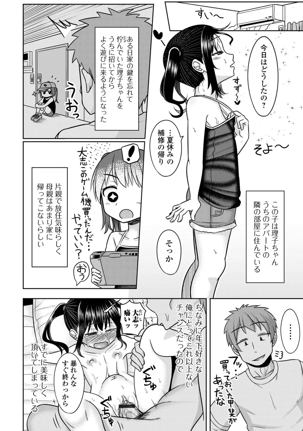Page 82