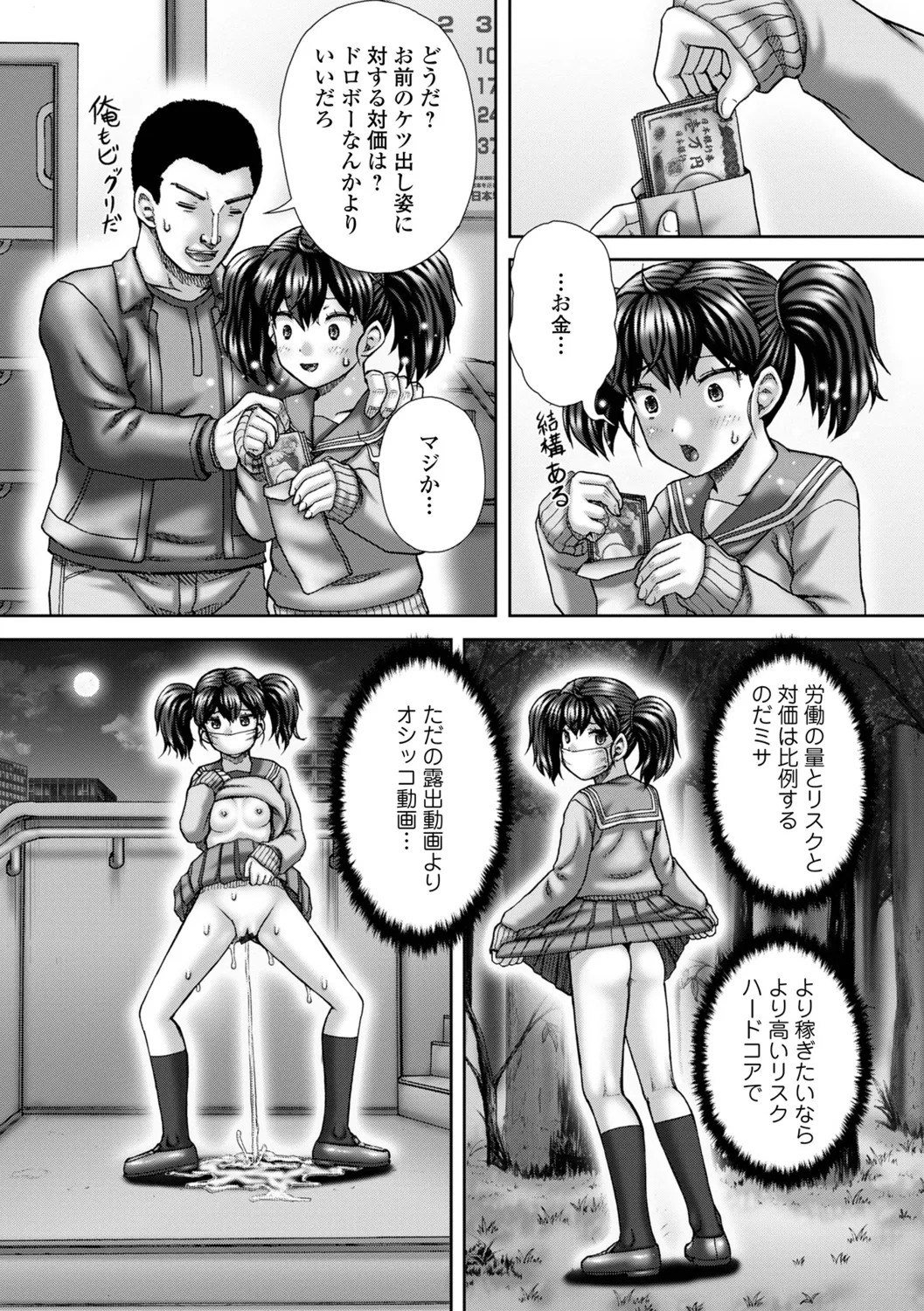 Page 72