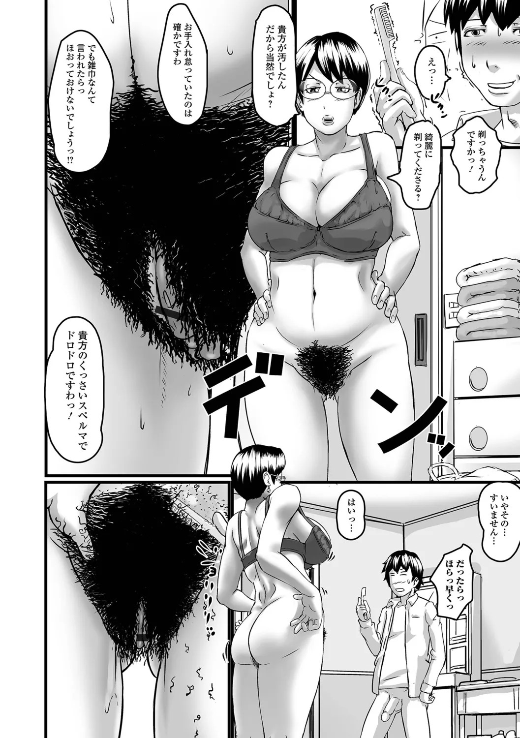 Page 64