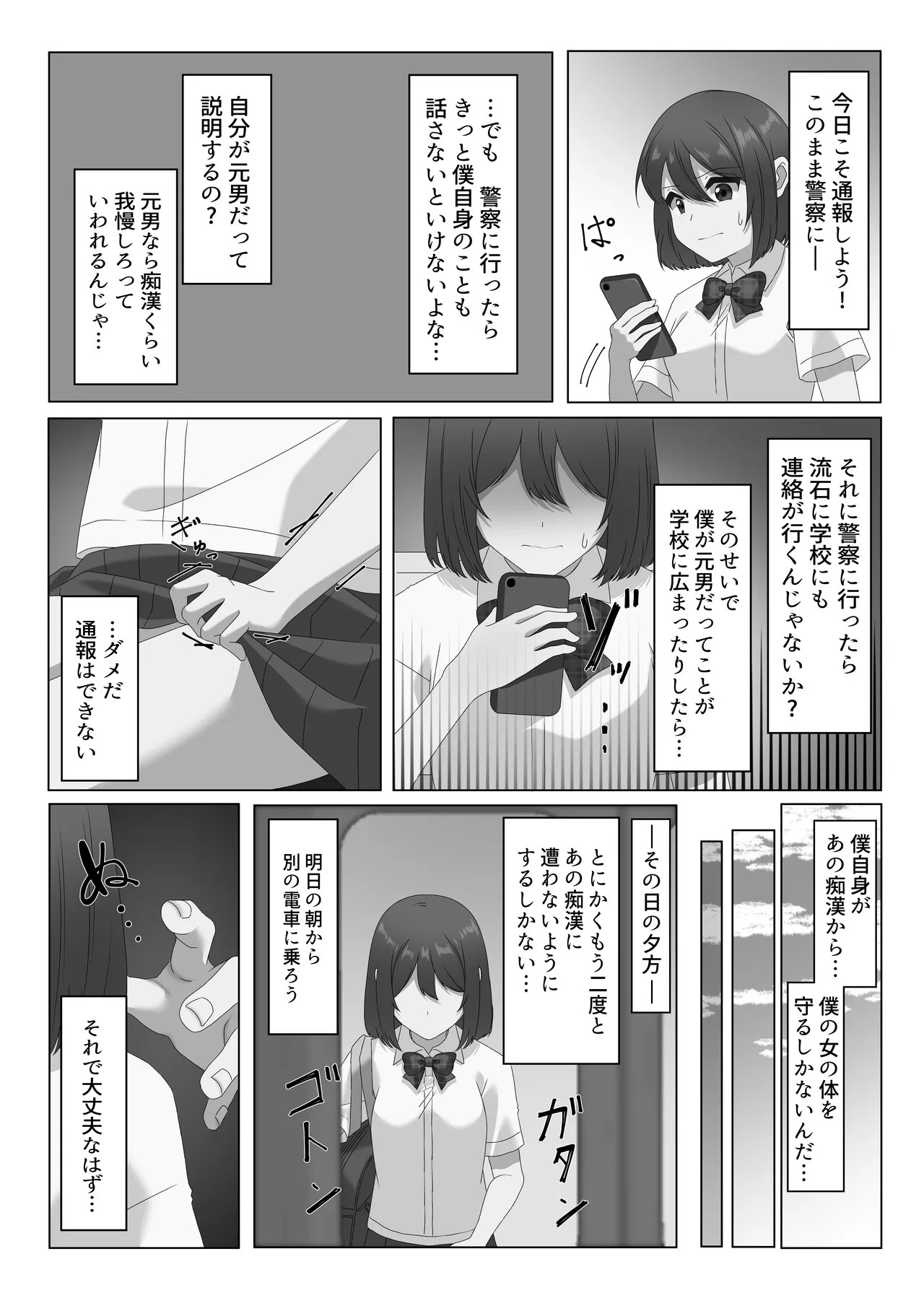 Page 28