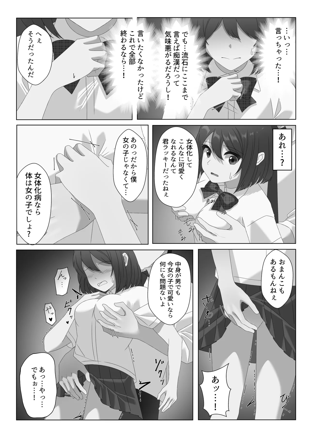 Page 30