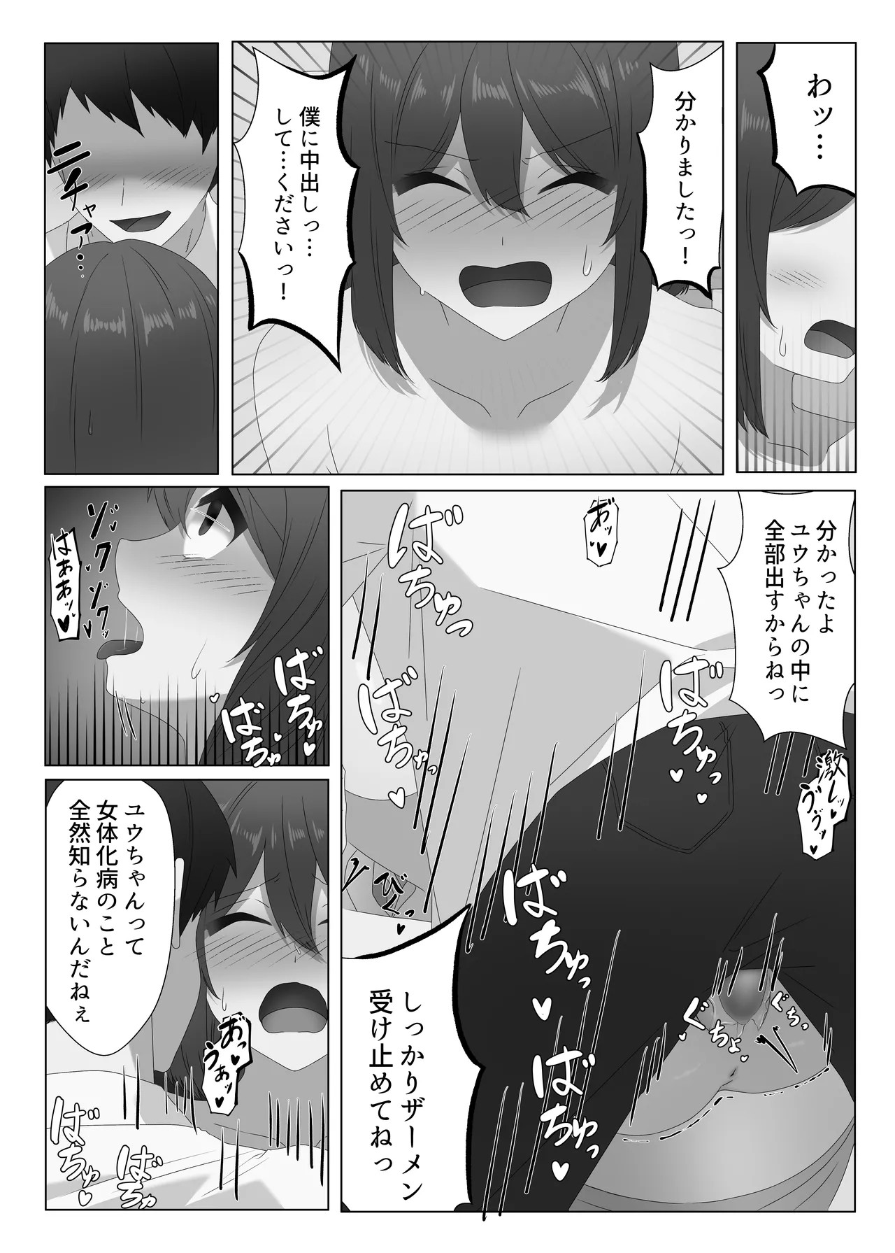 Page 44