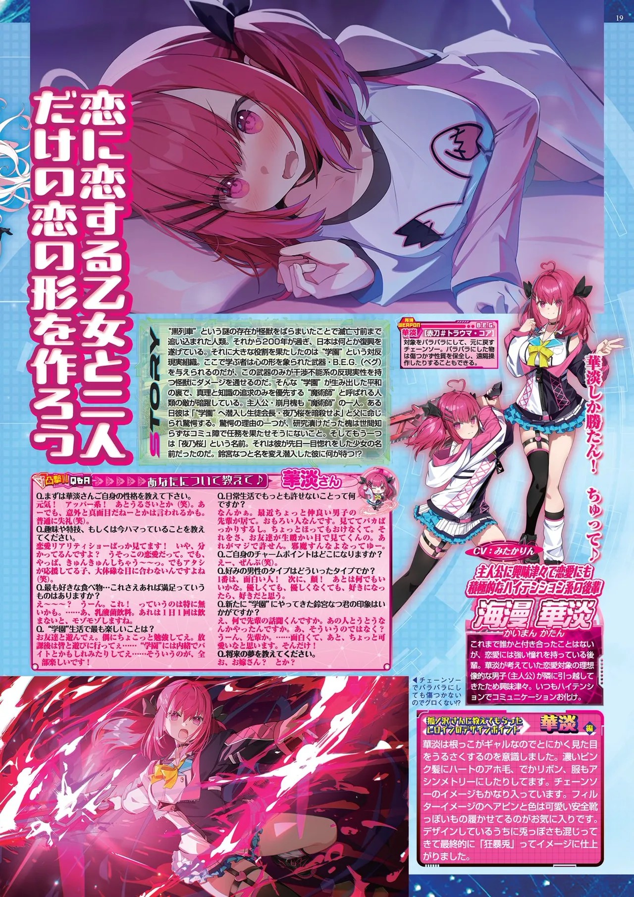 Page 19