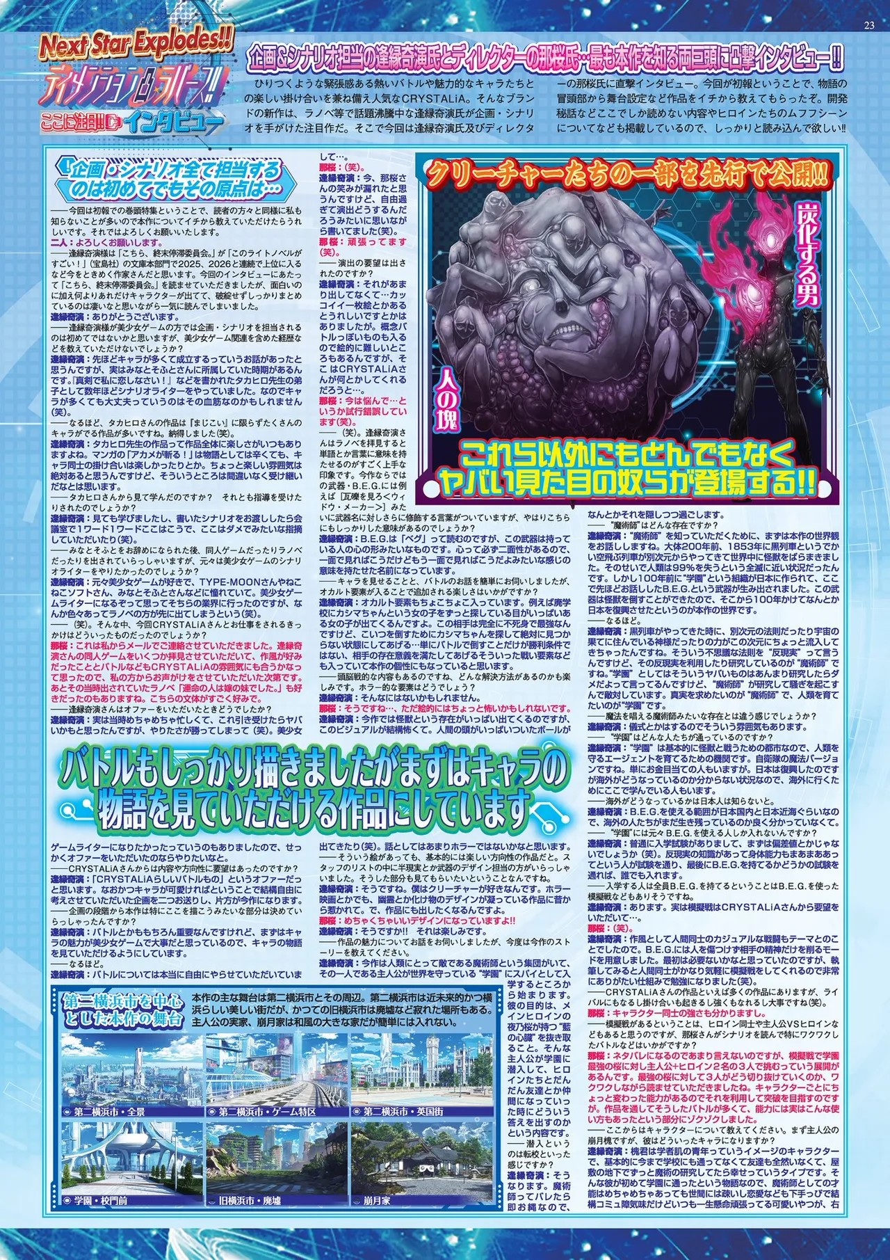 Page 23