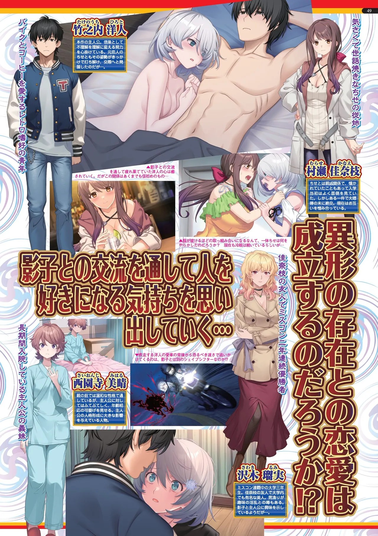 Page 49