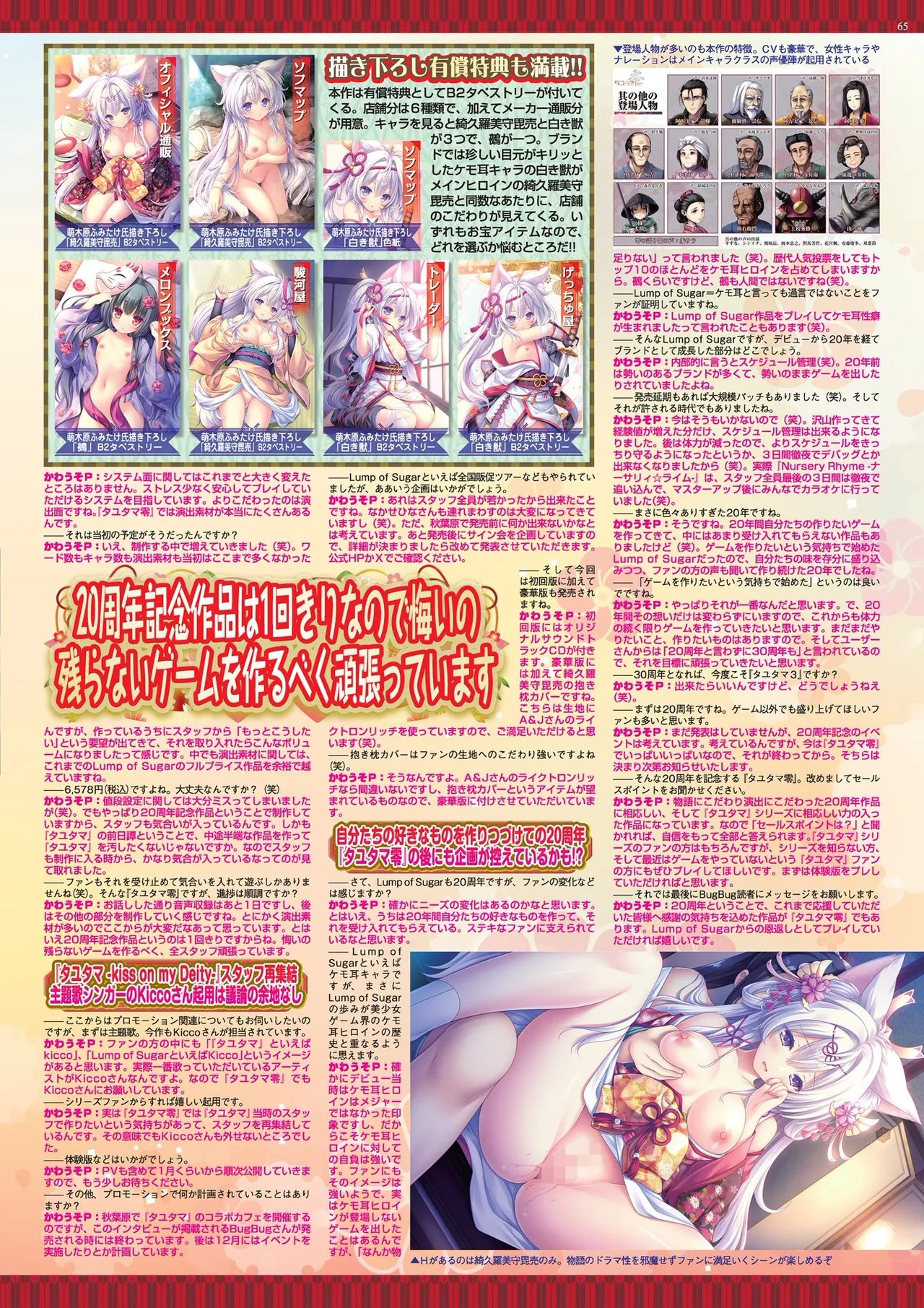 Page 65