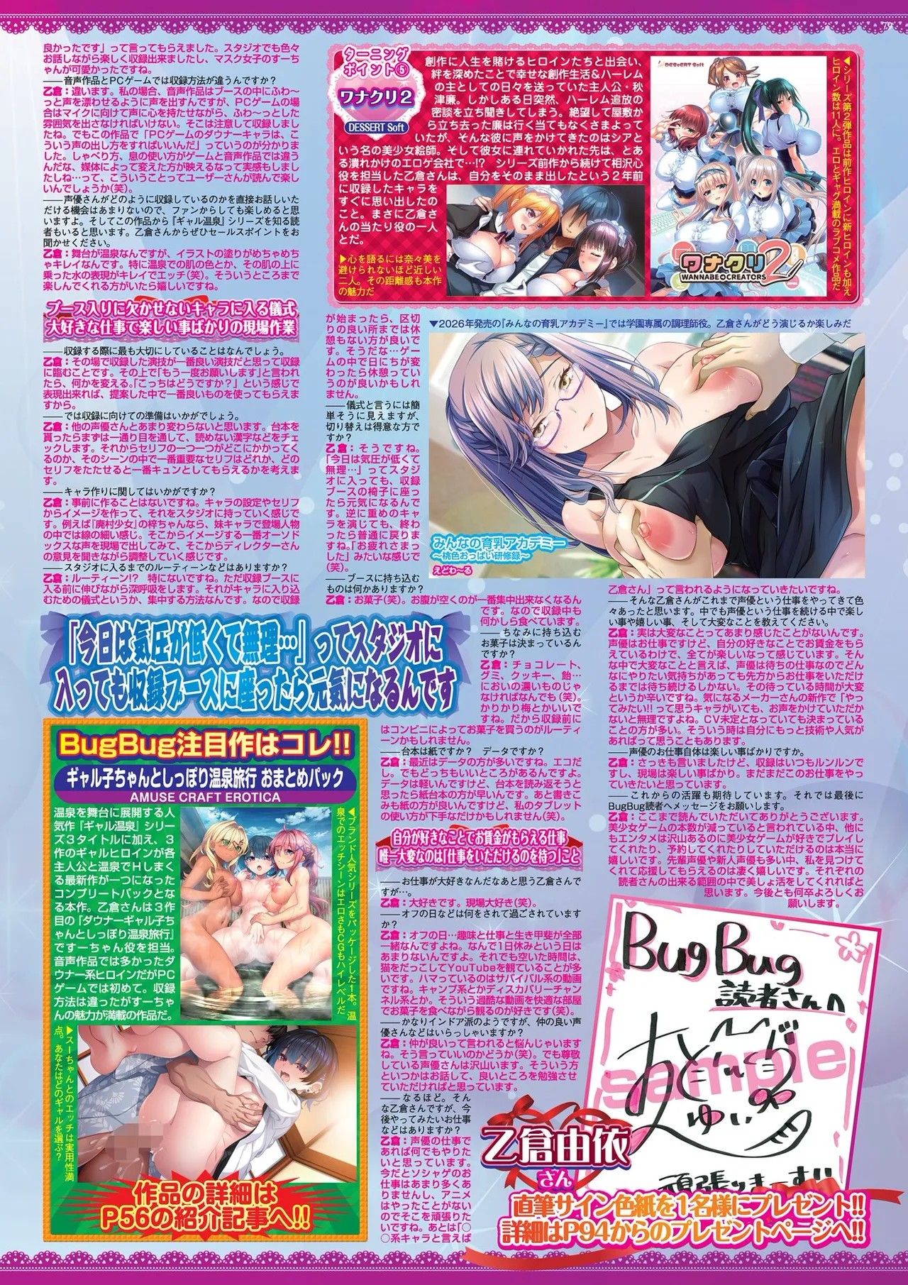 Page 79