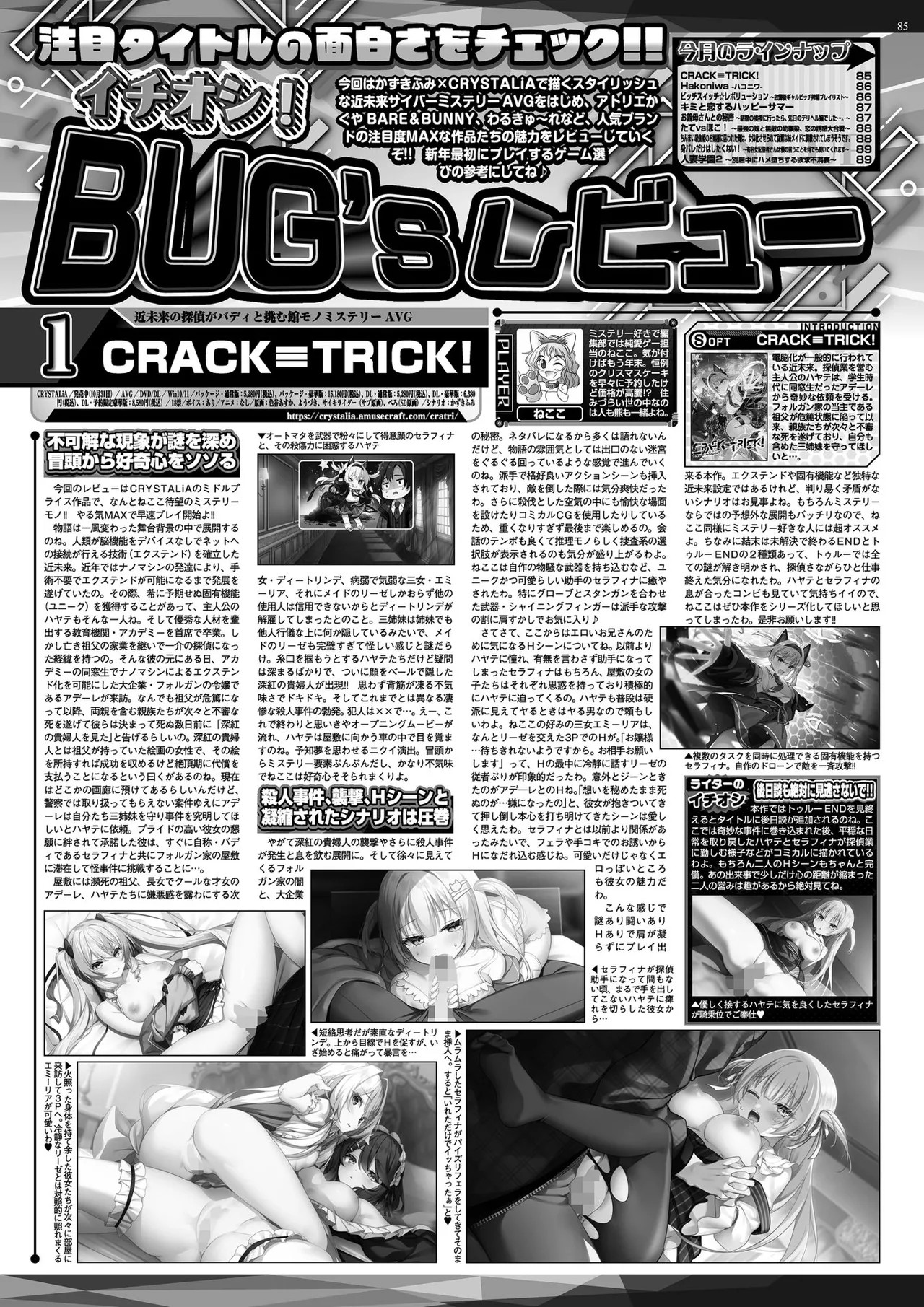 Page 83