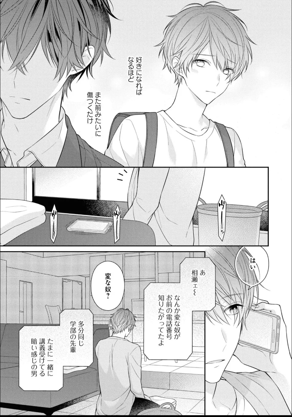 Page 103