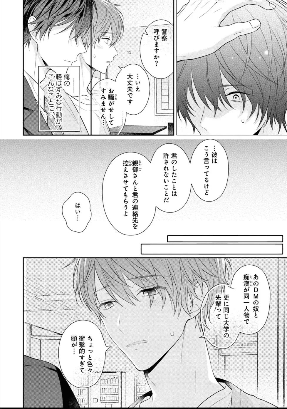 Page 116