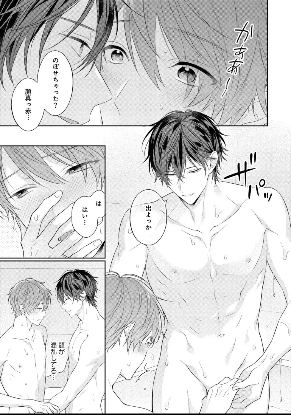 Page 133